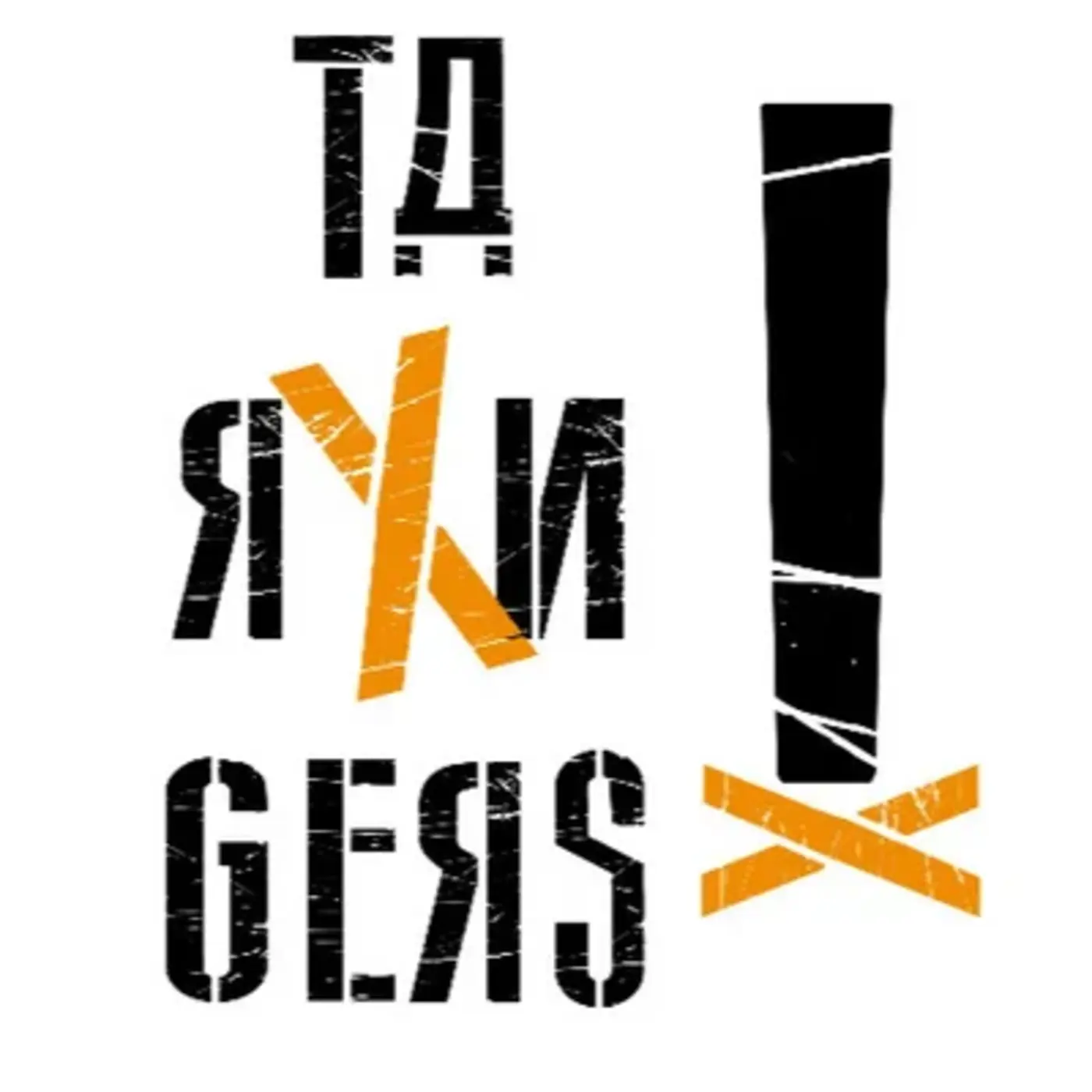 Tarongers | musica en valencià